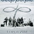 Deep Purple w przyszłym roku w Krakowie